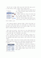 마케팅관리) 나의 마케팅 아이디어에 대한 테스트 결과 보고서 - 설명 스스로 마케팅 아이디어를 설정하고 그 아이디어가 실제 효과가 있는지 테스트한 결과 보고서 제출 10페이지