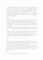 마케팅관리) 나의 마케팅 아이디어에 대한 테스트 결과 보고서 - 설명 스스로 마케팅 아이디어를 설정하고 그 아이디어가 실제 효과가 있는지 테스트한 결과 보고서 제출 11페이지