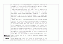 메이크업과 이미지메이킹) 토털코디네이션과 이미지 연출방법 6페이지