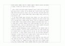메이크업과 이미지메이킹) 토털코디네이션과 이미지 연출방법 7페이지