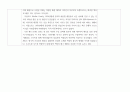 메이크업과 이미지메이킹) 토털코디네이션과 이미지 연출방법 8페이지