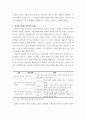 미니논문) 참여형 디지털 아카이브 코로나19 - 우리의 기억 콘텐츠 제공 도구 활성화 방안 연구 5페이지