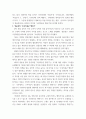 민족의식과 음악) 혁명가의 항일 음악, 정율성의 조선의용군 행진가 3페이지