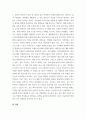 박물관 미술관 경영론 (문화예술경영)) 박물관 경영의 중심 개념과 역할 5페이지
