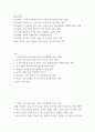 발달심리학) 연구문제1스마트기기의 영상구성이 유아의 인지발달에 미치는 영향 연구문제2언어적 처리 능력이 한글 읽기와 쓰기에 미치는 영향 연구문제3주 양육자의 양육 태도가 유아의 사회 2페이지