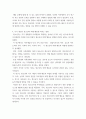 발달심리학) 연구문제1스마트기기의 영상구성이 유아의 인지발달에 미치는 영향 연구문제2언어적 처리 능력이 한글 읽기와 쓰기에 미치는 영향 연구문제3주 양육자의 양육 태도가 유아의 사회 5페이지