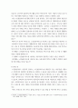 보건복지 관련 연구계획서) 1) 연구주제와 목적 2) 연구배경 및 필요성 (선행문헌고찰 내용 포함) 3) Data 명 4) 변수설정 (독립변수, 종속변수, 통제변수) 5) 통계분석 방법 (예 4페이지