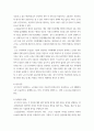 보건복지 관련 연구계획서) 1) 연구주제와 목적 2) 연구배경 및 필요성 (선행문헌고찰 내용 포함) 3) Data 명 4) 변수설정 (독립변수, 종속변수, 통제변수) 5) 통계분석 방법 (예 5페이지