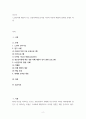 보고서) 노인인지에 게임이 주는 건강의학적보고서를 각각의 이론적 배경과 결과를 토대로 작성 2페이지