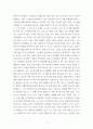 보고서) 노인인지에 게임이 주는 건강의학적보고서를 각각의 이론적 배경과 결과를 토대로 작성 3페이지
