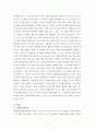보고서) 노인인지에 게임이 주는 건강의학적보고서를 각각의 이론적 배경과 결과를 토대로 작성 5페이지