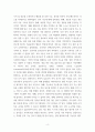 보고서) 노인인지에 게임이 주는 건강의학적보고서를 각각의 이론적 배경과 결과를 토대로 작성 6페이지