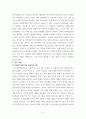 보고서) 노인인지에 게임이 주는 건강의학적보고서를 각각의 이론적 배경과 결과를 토대로 작성 7페이지