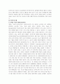 보고서) 노인인지에 게임이 주는 건강의학적보고서를 각각의 이론적 배경과 결과를 토대로 작성 9페이지
