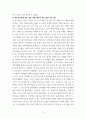 보고서) 노인인지에 게임이 주는 건강의학적보고서를 각각의 이론적 배경과 결과를 토대로 작성 11페이지