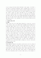보고서) 노인인지에 게임이 주는 건강의학적보고서를 각각의 이론적 배경과 결과를 토대로 작성 13페이지