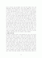 보고서) 노인인지에 게임이 주는 건강의학적보고서를 각각의 이론적 배경과 결과를 토대로 작성 15페이지