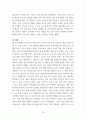 보고서) 노인인지에 게임이 주는 건강의학적보고서를 각각의 이론적 배경과 결과를 토대로 작성 16페이지