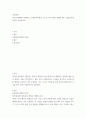 보육과정) 특정 연령대를 선택하고, 표준보육과정을 근거로 하여 해당 연령에 맞는 일일보육계획안을 작성하시오 2페이지