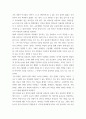 보육학개론) 제4차 어린이집 표준보육과정의 구성방향에 대해 서술하시오 3페이지