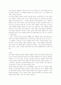 보육학개론) 제4차 어린이집 표준보육과정의 구성방향에 대해 서술하시오 4페이지