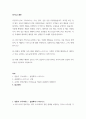 비지니스개론) (1) 서브크립션 커머스를 운영하고 있는 국내의 매장들을 조사하고, 이중 하나를 선택하여, 이 매장의 e-비즈니스에 대해 구체적으로 설명하시오 (제품,서비스, 고객, 판매 방식 등) (2) 2페이지