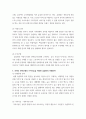 비지니스개론) (1) 서브크립션 커머스를 운영하고 있는 국내의 매장들을 조사하고, 이중 하나를 선택하여, 이 매장의 e-비즈니스에 대해 구체적으로 설명하시오 (제품,서비스, 고객, 판매 방식 등) (2) 5페이지