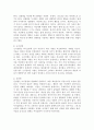 경험적 가족치료 모델에서 자신의 생존유형(의사소통 유형)을 알아보고 이를 적용한 구체적 상황을 제시하시오. 3페이지