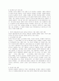 경험적 가족치료 모델에서 자신의 생존유형(의사소통 유형)을 알아보고 이를 적용한 구체적 상황을 제시하시오. 4페이지