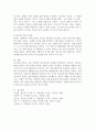 경험적 가족치료 모델에서 자신의 생존유형(의사소통 유형)을 알아보고 이를 적용한 구체적 상황을 제시하시오. 5페이지