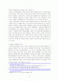 사형제도에 관한 학술보고서) 대한민국 사형제도 폐지 당위성 그에 따른 대체형벌에 대한 다양한 의견 - 오판사례 위주로 4페이지