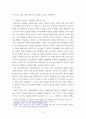 사형제도에 관한 학술보고서) 대한민국 사형제도 폐지 당위성 그에 따른 대체형벌에 대한 다양한 의견 - 오판사례 위주로 5페이지