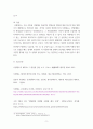 사형제도에 관한 학술보고서) 대한민국 사형제도 폐지 당위성 그에 따른 대체형벌에 대한 다양한 의견 - 오판사례 위주로 9페이지