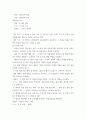 사회복지실천기술론) 자기 주변에 있는 사회복지대상자 중 한 사람을 대상으로 과제중심모델에 입각하여 개입을 한다고 가정하고 해당 사례의 표적문제에 대해 사정한 내용을 제시한 후 계약서 작성에 포함되어야 할 4페이지