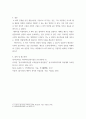 사회복지실천기술론) 자기 주변에 있는 사회복지대상자 중 한 사람을 대상으로 과제중심모델에 입각하여 개입을 한다고 가정하고 해당 사례의 표적문제에 대해 사정한 내용을 제시한 후 계약서 작성에 포함되어야 할 5페이지
