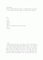 사회복지학개론) 사회복지는 잔여주의와 제도주의로 나뉩니다 2페이지