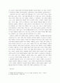 사회복지학개론) 사회복지는 잔여주의와 제도주의로 나뉩니다 5페이지