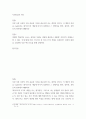 사회사상과 역사) 서양 사회 사상의 가장 중요한 기초를 꼽는다면 이는 개인일 것이다 2페이지