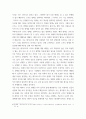 사회사상과 역사) 서양 사회 사상의 가장 중요한 기초를 꼽는다면 이는 개인일 것이다 3페이지