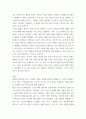 사회사상과 역사) 서양 사회 사상의 가장 중요한 기초를 꼽는다면 이는 개인일 것이다 5페이지