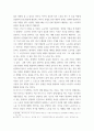 사회사상과 역사) 서양 사회 사상의 가장 중요한 기초를 꼽는다면 이는 개인일 것이다 6페이지
