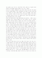 사회사상과 역사) 서양 사회 사상의 가장 중요한 기초를 꼽는다면 이는 개인일 것이다 7페이지