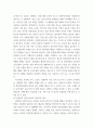 산업간호) 감염전문간호사 4페이지