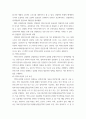 산업간호) 감염전문간호사 5페이지