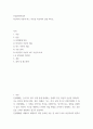 산업안전관리론) 하인리히 이론과 버드 이론을 비교하여 설명 하시오 2페이지
