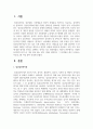 다양한 심리학의 분야 중 가장 관심 있는 분야 1개를 선택하고 그 분야에서 최근 나타나는 이슈를 2개 이상 찾아 작성하시오 2페이지