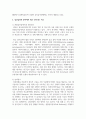 다양한 심리학의 분야 중 가장 관심 있는 분야 1개를 선택하고 그 분야에서 최근 나타나는 이슈를 2개 이상 찾아 작성하시오 3페이지