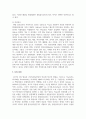 다양한 심리학의 분야 중 가장 관심 있는 분야 1개를 선택하고 그 분야에서 최근 나타나는 이슈를 2개 이상 찾아 작성하시오 4페이지