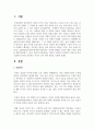 인권이 무엇인지 정의하고 학생 및 학교 구성원의 인권을 증진하는 학교가 되기 위한 방안을 기술하세요 2페이지