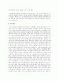 인권이 무엇인지 정의하고 학생 및 학교 구성원의 인권을 증진하는 학교가 되기 위한 방안을 기술하세요 5페이지